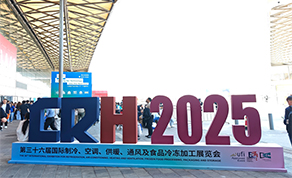 The 36th China Refrigeration Expo