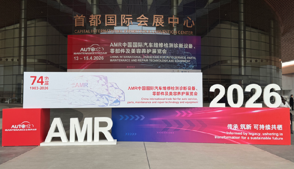 The 74th Auto Maintenance and Repair Expo (AMR 2026)